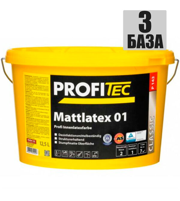 Краска PROFITec P143 Mattlatex 01 база 3